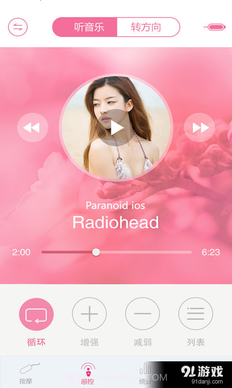 春女郎截图2 春女郎截图2