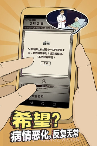 爸爸活下去最新版截图1 爸爸活下去最新版截图1