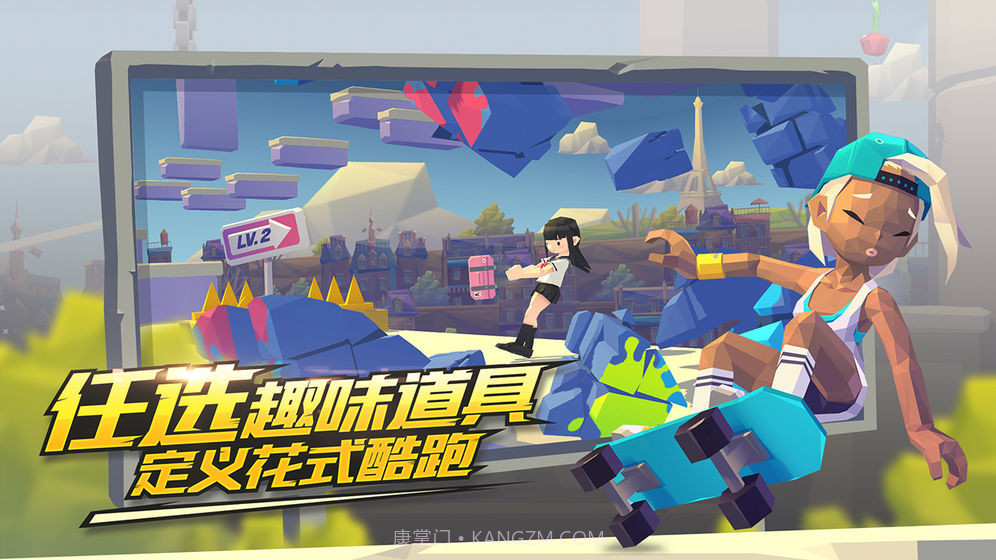 嘻哈酷跑测试版截图4 嘻哈酷跑测试版截图4