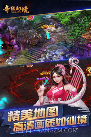 奇缘幻境ol截图1