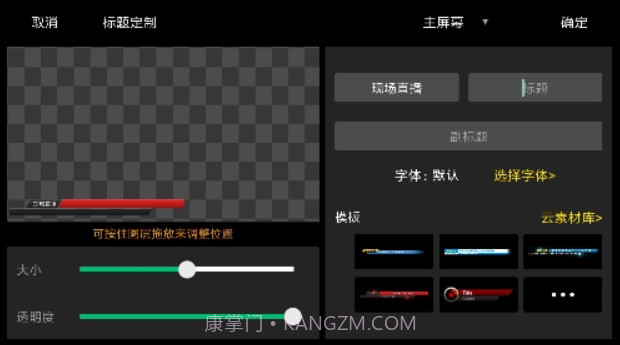 V导播录屏截图3 V导播录屏截图3