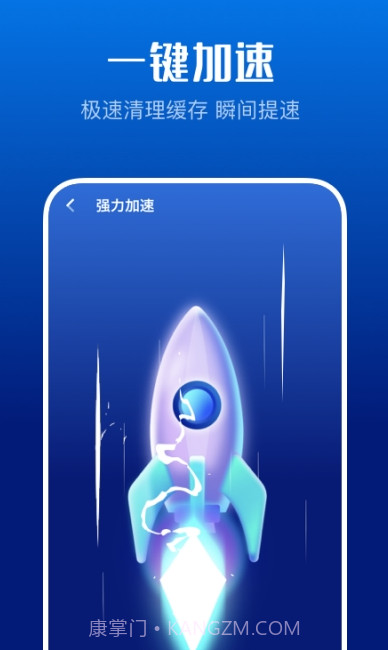 强力清理卫士截图2 强力清理卫士截图2