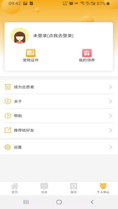 阿拉宠截图1 阿拉宠截图1