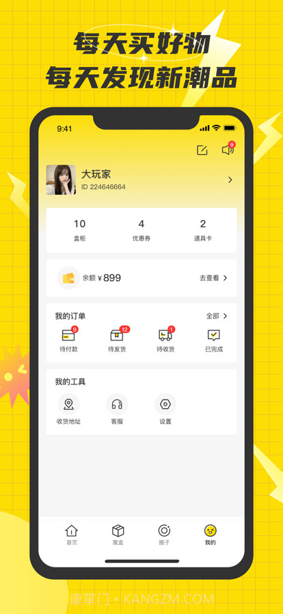 欢乐盲盒截图4 欢乐盲盒截图4