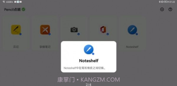 Pencil点睛截图4 Pencil点睛截图4