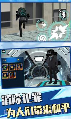 监控人超级英雄截图2