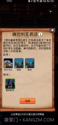 帝国重生模拟器折相思版截图1