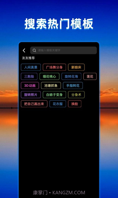 飞闪截图4 飞闪截图4