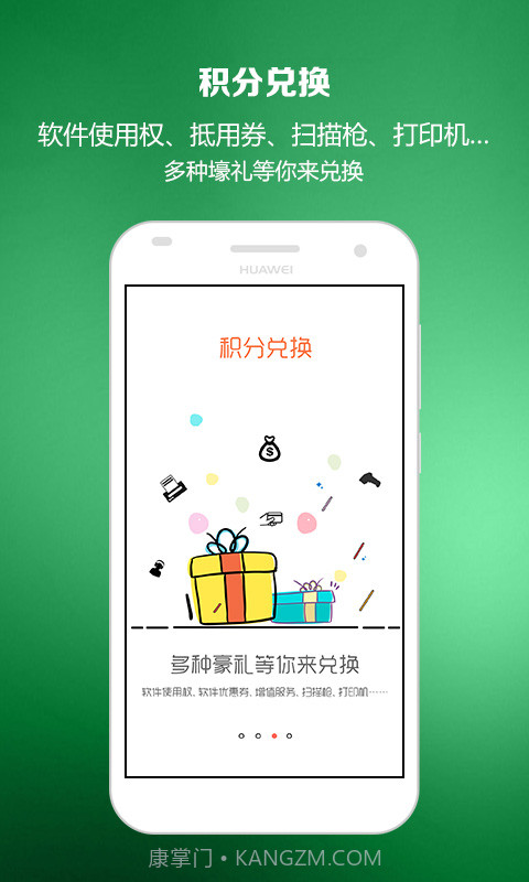 智慧商贸进销存免费版截图3 智慧商贸进销存免费版截图3