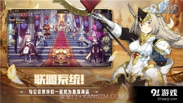 德米安传记海盗联盟正式版截图5 德米安传记海盗联盟正式版截图5