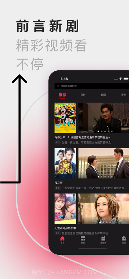 韩剧网TV截图1 韩剧网TV截图1
