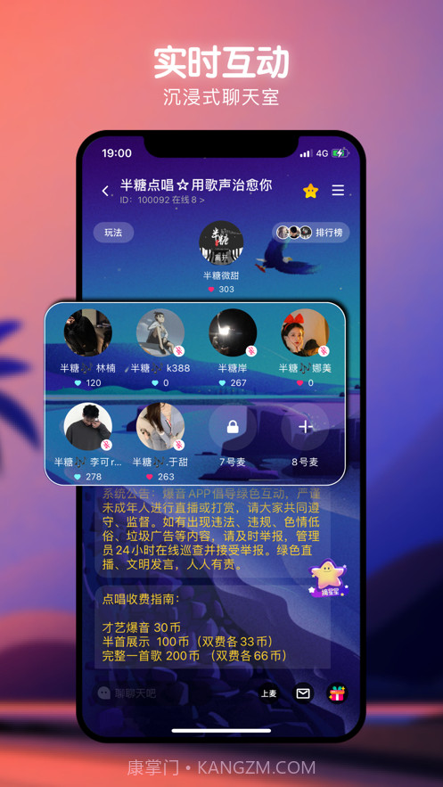 爆音截图1 爆音截图1