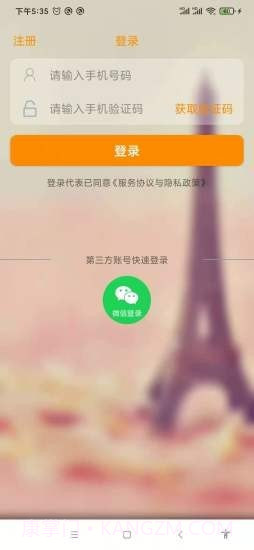 外地牌导航截图2