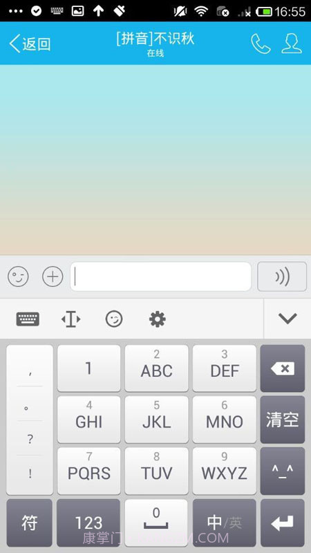 光速输入法截图1