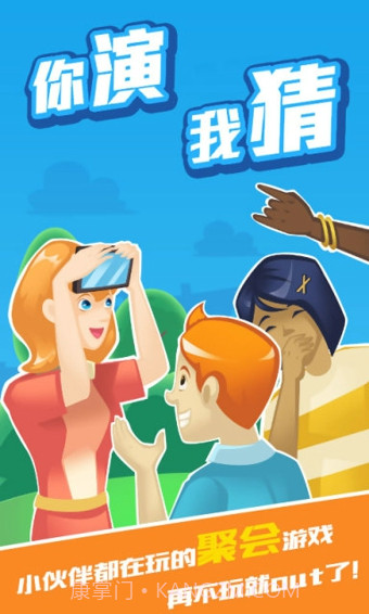 你演我猜截图1 你演我猜截图1