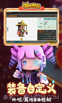 迷你世界老版本0.45.0版本截图3