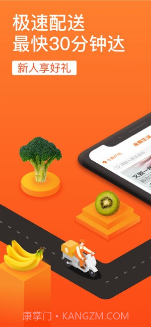 永辉生活截图1 永辉生活截图1