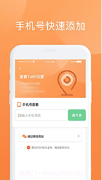 启云科技截图2