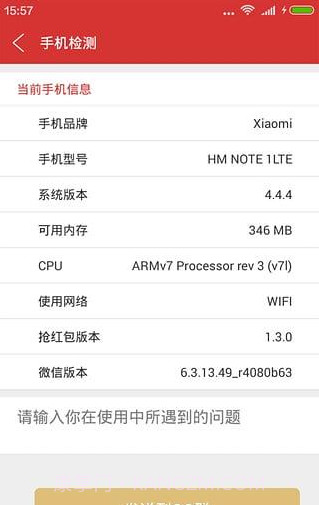 微信红包排雷截图3 微信红包排雷截图3