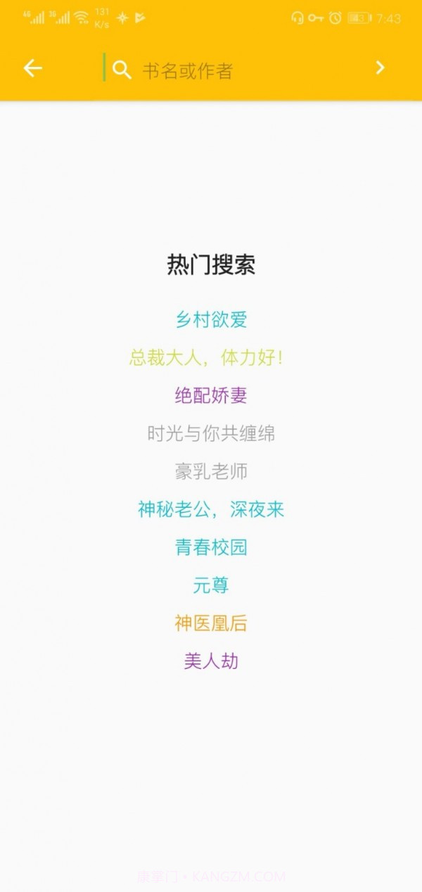 蛋黄免费小说截图2 蛋黄免费小说截图2