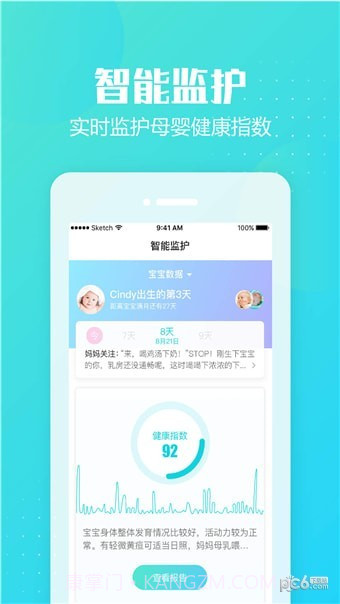 月子岛截图2 月子岛截图2