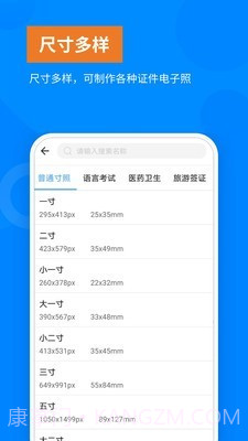 洋果免费证件照截图2