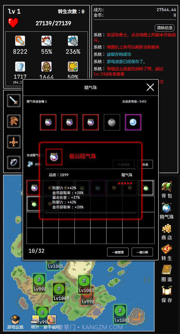 勇者的小冒险最新截图3 勇者的小冒险最新截图3