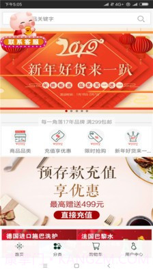 全民喜乐购截图4 全民喜乐购截图4