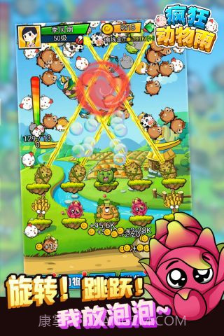 疯狂动物雨截图2