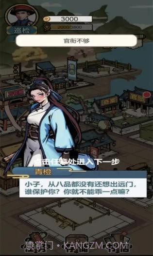 何坤模拟器截图1