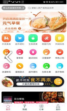 心顺外卖(心顺外卖电话号码)V2.1.70 安卓手机版截图1 心顺外卖(心顺外卖电话号码)V2.1.70 安卓手机版截图1