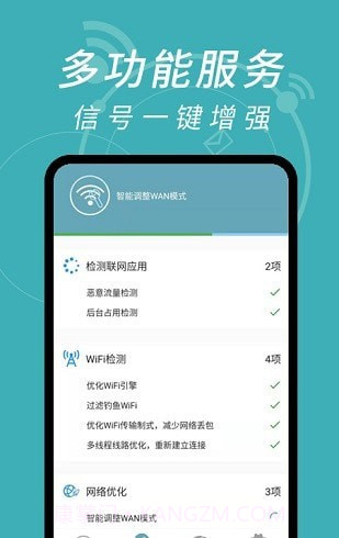 wifi密码解码器截图4