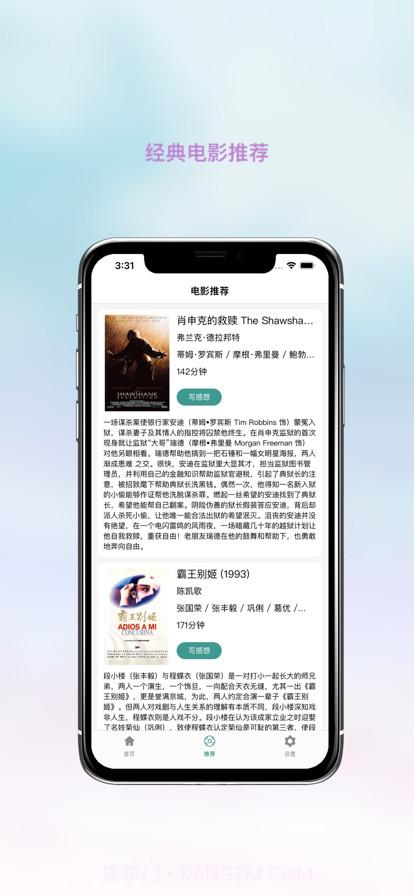 全民观影录截图4 全民观影录截图4