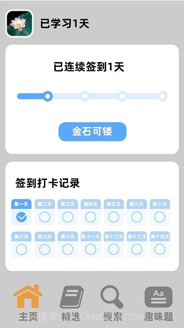 小小赢家截图4 小小赢家截图4