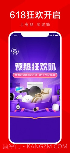 小米有品截图1
