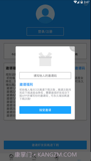 快下截图3 快下截图3