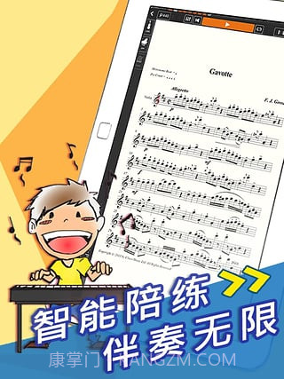 伴奏王截图3 伴奏王截图3