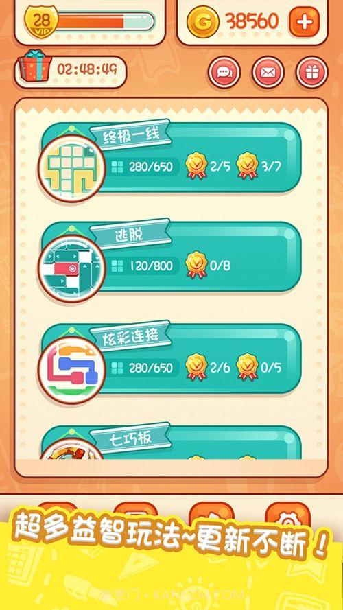 天天爱连线截图1 天天爱连线截图1