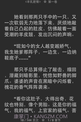 莫言小说精选简繁截图5