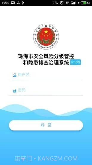 e安通截图1 e安通截图1