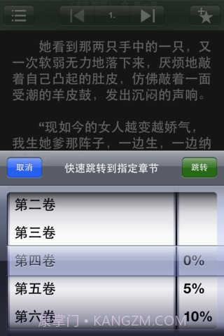 莫言小说精选简繁截图3