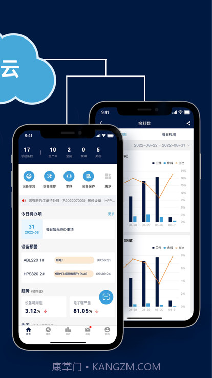 脉云截图1 脉云截图1