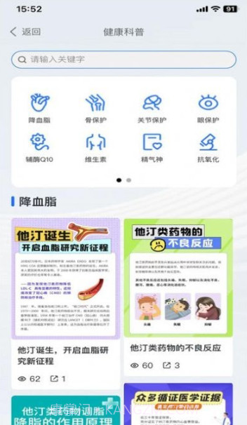 航天生物E站截图3 航天生物E站截图3