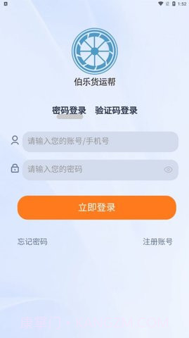 伯乐货运帮(Bole freight Gang)截图1 伯乐货运帮(Bole freight Gang)截图1