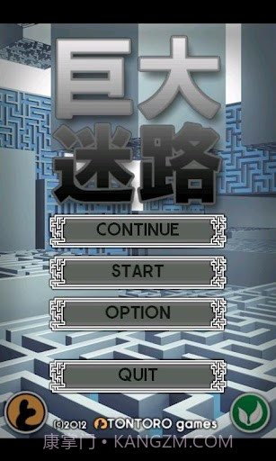 巨大迷宫 Huge Maze截图1