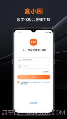 盒小圈截图1 盒小圈截图1