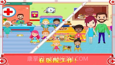 迷你城市医生护士截图3 迷你城市医生护士截图3
