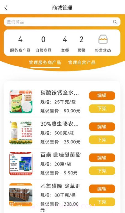 富田农服截图2 富田农服截图2