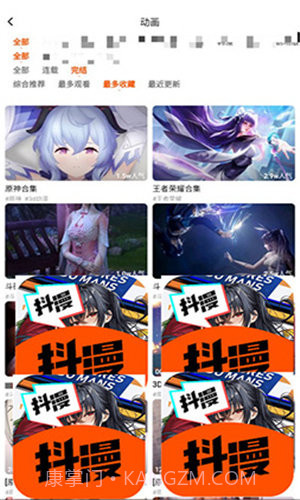 抖漫2023最新版截图2