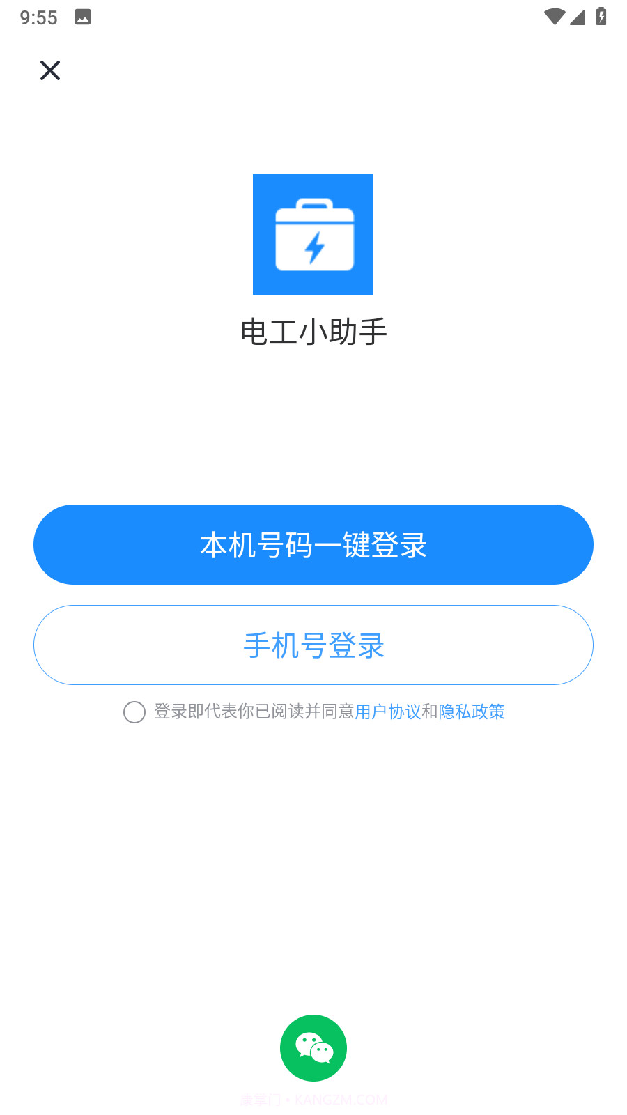 电工小助手截图1 电工小助手截图1